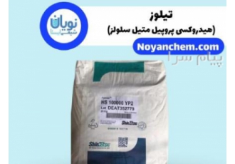 فروش تیلوز در تهران خرید و فروش تیلوز فروش تیلوز شنیتسو آلمان فروش