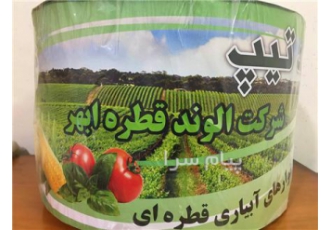 فروش نوار تیپ در زنجان فروش نوار آبیاری برای کشاورزان عزیز کیفیت مناسب