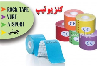 کنزیوتیپ-چسب عضله