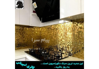 فروش کاشی بین کابینتی لوکس با کیفیت مناسب در تهران خرید کاشی بین