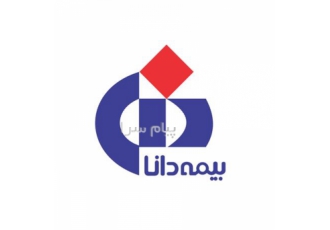 خدمات بیمه  دانا