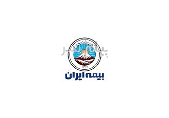 بیمه ایران (صدور انواع بیمه نامه) حتی تعطیلات در تهران بیمه ایران صدور