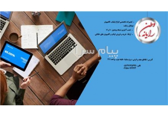 تعمیرات کامپیوتر ، لپ تاپ و موبایل