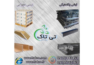 نبشی پلاستیکی نبشی مقوایی در ارومیه خرید و قیمت نبشی پلاستیکی