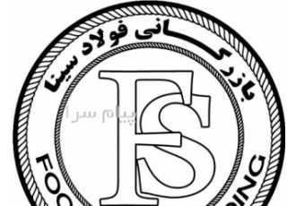 فروش انواع آهن آلات ساختمانی فروش میلگرد تیرآهن پروفیل در تهران