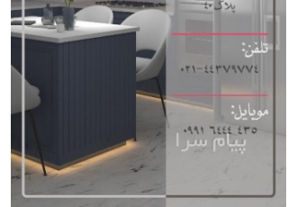 پارکت و لمینت کف