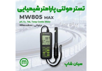 تستر PH EC TDS پرتابل میلواکی تست مقادیر پی اچ در تهران تستر PH EC TDS