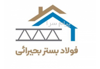 میلگرد بستر و والپست در تهران تولید کننده میلگرد بستر و عرضه کننده