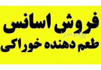 فروش اسانس پرتقال پودری اسانس قهوه پودری و در تهران فروش اسانس