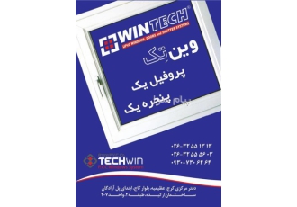 فروش محصولات وینتک پنجره دوجداره upvc کرج فروش محصولات وینتک پنجره