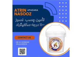 چسب نسوز ۱۱۰۰درجه سانتیگراد در اصفهان چسب های نسوز به صورت خمیری و گیرش