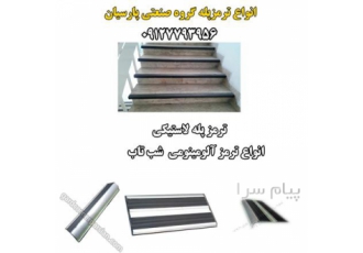 کار استاپر تجهیزات ایمنی پارکینگ در تهران متوقف کننده خودرو یا کار