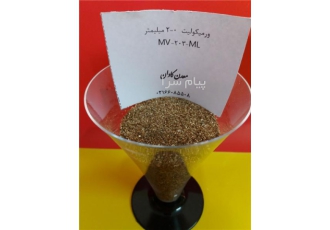 خرید فروش ورمیکولیت معدن کاوان در تهران کاربردهای گسترده ورمیکولیت