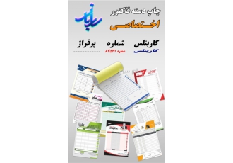 دسته فاکتور اختصاصی