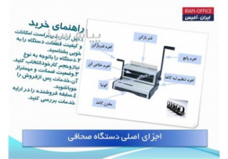 فروش فنر دوبل و فنرمارپیچ صحافی