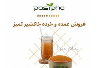 فروش خاکشیر تمیز و بار تازه
