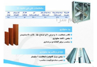 رویش تجهیز پارسه