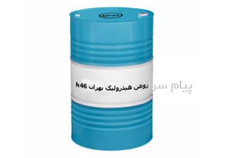 بهران هیدرولیک ۴۶ در کرج همان طور که دانستید برای روانکاری قطعات صنعتی