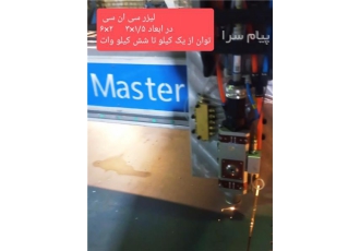 سی ان سی لیزر