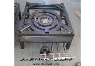 اجاق پلوپز آهنی ۴ شعله زمینی اجاق پلوپز آهنی 4 شعله زمینی اجاق گاز