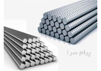 فروش انواع میلگرد در تهران فروش انواع میلگرد در ابعاد و اندازه