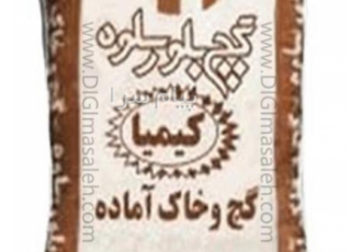 فروش گچ خاک کیمیا در تهران فروش گچ خاک آماده کیمیا با قیمت و کیفیت