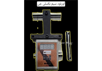اورلود دیجیتالی جی لیفت در تهران تولید اورلود دیجیتالی جی ساخت شرکت جام