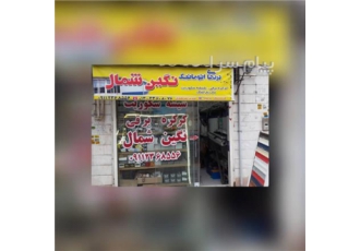 شیشه سکوریت کرکره برقی نگین شمال