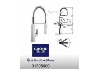شیر ظرفشویی گروهه GROHE مدل Essence در مشهد شیرآلات گروهه ساخت