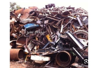 خرید ضایعات آهن خرید ضایعات آهن خرید ضایعات آلومینیوم خرید ضایعات