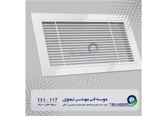 دریچه خطی صفر درجه در تهران موارد مصرف انواع ساختمان های تجاری اداریو