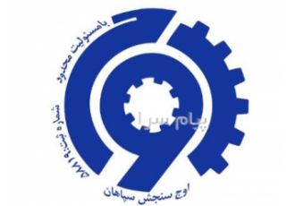 بازرسی جرثقیل ، بازرسی مخازن تحت فشار ، بازرسی بویلر