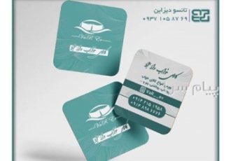 طراحی و چاپ تانسو    سربرگ ، کارت ویزیت تبریز