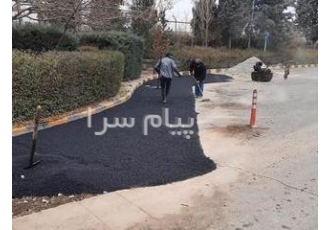 اجرای آسفالت در مشهد فروش و اجرای آسفالت درمشهد فروش تراشه آسفالت اجرای