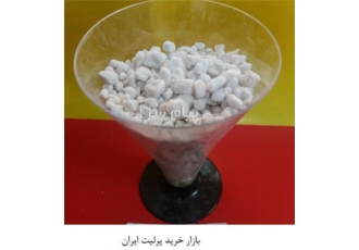 خرید از بازار خرید پرلیت ایران (فروشگاه مرکزی پرلیت) در تهران بازار