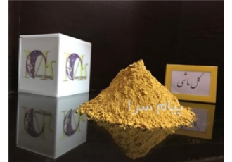 فروش اکسید آهن گل ماشی در تهران گل ماشی رنگ زرد طبیعت پیگمنت اکسید آهن
