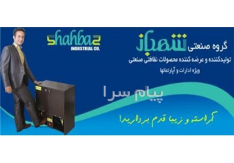 دستگاه واکس کفش ، براق کننده کفش اتوماتیک ، دستگاه واکس برقی ، فروش دستگاه واکس