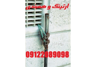 تست چاه ارت بیمارستان و صدور گواهی اداره کار