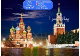 تور روسیه ( مسکو + سن پترزبورگ ) با پرواز قشم ایر اقامت در هتل ۳ ستاره