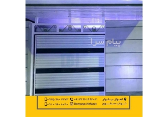 فروش و اجرای درب کرکره ایی دنیای حفاظت اهواز