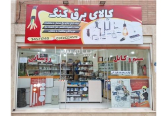 پروژکتور شاهچراغ در اصفهان عرضه پروژکتور های شاهچراغ با نازل ترین قیمت