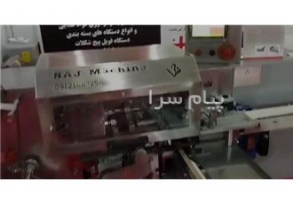 دستگاه فویل پیچ شکلات در تهرانسر دستگاه فویل پیچ شکلات دستگاه بسته بندی