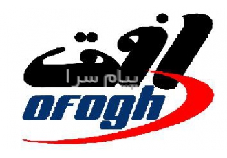 تولید کننده پایه باند دیواری (تولیدات صنعتی افق) در اصفهان تولیدات