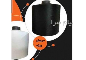 تولید و فروش نخ ترویرا در تبریز شرکت بازرگانی نگین بافت با بیش از 30