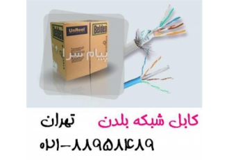 فروش کابل بلدن cat۵ تهران کابل شبکه Cat5e بلدن Belden کابل بلدن Belden