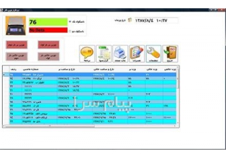 نرم افزار باسکول توزین نگار