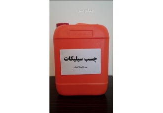 چسب سیلیکات سدیم در تهران