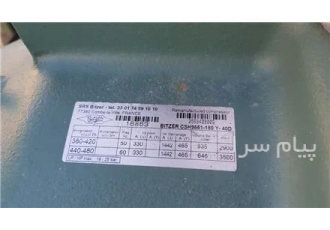 ساخت سردخانه های صنعتی مشاوره طراحی ساخت و اجرای انواع سردخانه