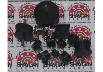 ضربه گیر (لرزه گیر) لاستیکی در اصفهان ضربه گیرها لرزه گیر یا دمپرها