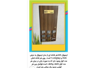 نمایندگی ترمووال در اصفهان